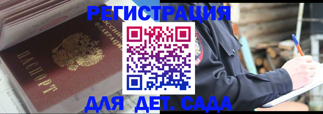 прописка гарантия в Чехове