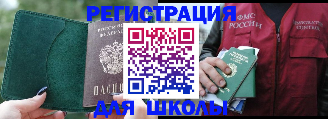 временная регистрация для всех в Чехове
